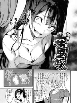 [みちきんぐ] アザトメイキング + 8P小冊子_094_091