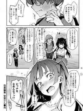 [みちきんぐ] アザトメイキング + 8P小冊子_110_106