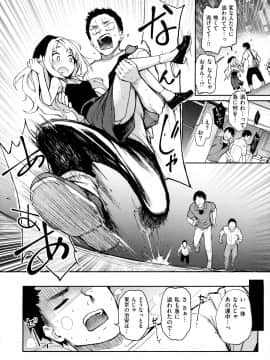 [みちきんぐ] アザトメイキング + 8P小冊子_112_108