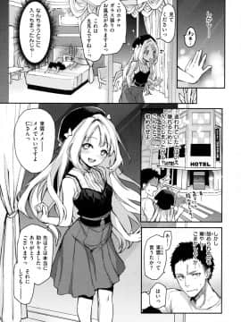[みちきんぐ] アザトメイキング + 8P小冊子_113_109