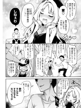 [みちきんぐ] アザトメイキング + 8P小冊子_114_110