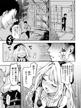 [みちきんぐ] アザトメイキング + 8P小冊子_115_111