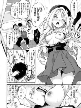 [みちきんぐ] アザトメイキング + 8P小冊子_116_112