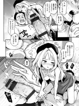 [みちきんぐ] アザトメイキング + 8P小冊子_118_114