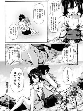 [みちきんぐ] アザトメイキング + 8P小冊子_184_180