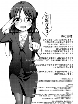 [鳥之巢 (Jakelian)] TRNS-05 ありすちゃんえらいですね!! (アイドルマスター シンデレラガールズ) [中国翻訳] [DL版]_35