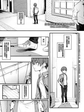 [スピリタス太郎] 白い煙とブリム (COMIC アンスリウム 2020年11月号) [中国翻訳] [DL版]