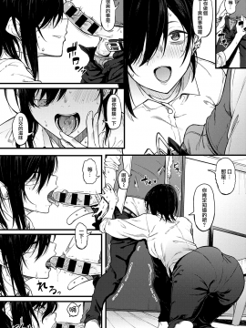 [スピリタス太郎] 白い煙とブリム (COMIC アンスリウム 2020年11月号) [中国翻訳] [DL版]_moetrace_134_14
