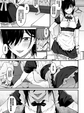 [スピリタス太郎] 白い煙とブリム (COMIC アンスリウム 2020年11月号) [中国翻訳] [DL版]_moetrace_134_19