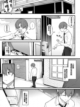 [スピリタス太郎] 白い煙とブリム (COMIC アンスリウム 2020年11月号) [中国翻訳] [DL版]_moetrace_134_27