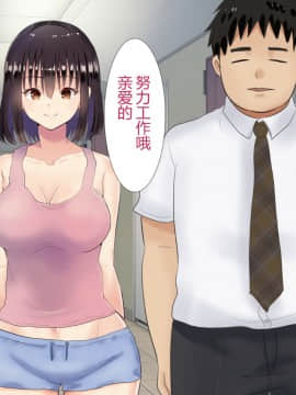 [にぼ煮干] 隣の新婚ホヤホヤの若妻を催眠で夫と思わせ種付けする話 [中国翻訳]_019_018_017