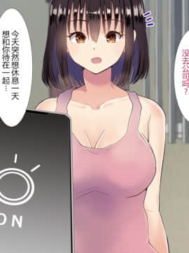 [にぼ煮干] 隣の新婚ホヤホヤの若妻を催眠で夫と思わせ種付けする話 [中国翻訳]_022_021_020
