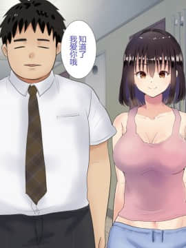 [にぼ煮干] 隣の新婚ホヤホヤの若妻を催眠で夫と思わせ種付けする話 [中国翻訳]_091_090_089