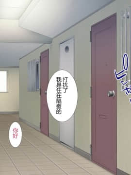 [にぼ煮干] 隣の新婚ホヤホヤの若妻を催眠で夫と思わせ種付けする話 [中国翻訳]_092_091_090