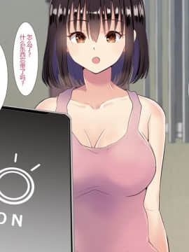 [にぼ煮干] 隣の新婚ホヤホヤの若妻を催眠で夫と思わせ種付けする話 [中国翻訳]_094_093_092