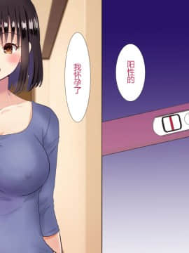 [にぼ煮干] 隣の新婚ホヤホヤの若妻を催眠で夫と思わせ種付けする話 [中国翻訳]_130_129_128