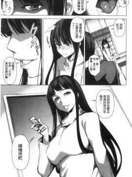 [風的工房][天乃一水] 色欲の系譜 母も姉も妹も 色欲的系譜 母也姊也妹也_風的工房193