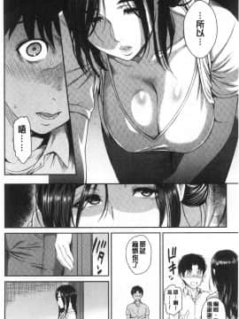 [風的工房][由浦カズヤ] とりこじかけ 擄獲我的手段_風的工房072