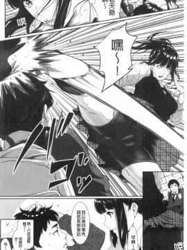 [風的工房][二峰跨人] 遠い君に、僕は届かない 遙遠的你、我無法碰觸到_風的工房007