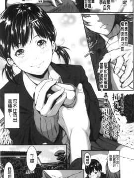 [風的工房][二峰跨人] 遠い君に、僕は届かない 遙遠的你、我無法碰觸到_風的工房090