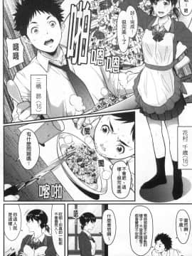 [風的工房][二峰跨人] 遠い君に、僕は届かない 遙遠的你、我無法碰觸到_風的工房091