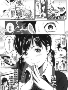 [風的工房][二峰跨人] 遠い君に、僕は届かない 遙遠的你、我無法碰觸到_風的工房092