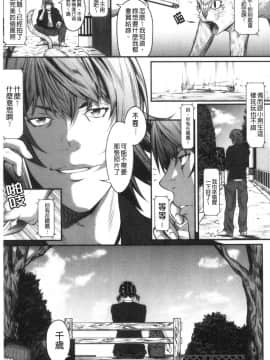 [風的工房][二峰跨人] 遠い君に、僕は届かない 遙遠的你、我無法碰觸到_風的工房110