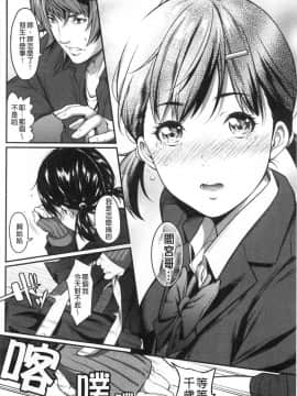 [風的工房][二峰跨人] 遠い君に、僕は届かない 遙遠的你、我無法碰觸到_風的工房111