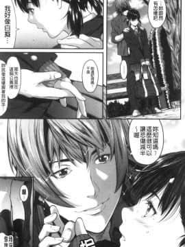 [風的工房][二峰跨人] 遠い君に、僕は届かない 遙遠的你、我無法碰觸到_風的工房112