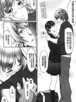 [風的工房][二峰跨人] 遠い君に、僕は届かない 遙遠的你、我無法碰觸到_風的工房113
