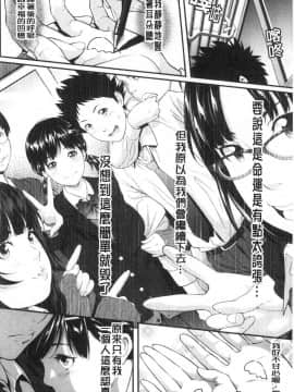 [風的工房][二峰跨人] 遠い君に、僕は届かない 遙遠的你、我無法碰觸到_風的工房119