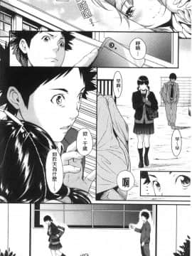 [風的工房][二峰跨人] 遠い君に、僕は届かない 遙遠的你、我無法碰觸到_風的工房129