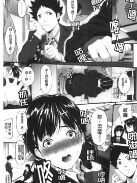 [風的工房][二峰跨人] 遠い君に、僕は届かない 遙遠的你、我無法碰觸到_風的工房132