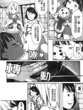 [風的工房][二峰跨人] 遠い君に、僕は届かない 遙遠的你、我無法碰觸到_風的工房152
