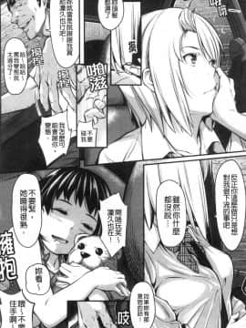 [風的工房][二峰跨人] 遠い君に、僕は届かない 遙遠的你、我無法碰觸到_風的工房153