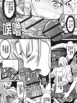 [風的工房][二峰跨人] 遠い君に、僕は届かない 遙遠的你、我無法碰觸到_風的工房155
