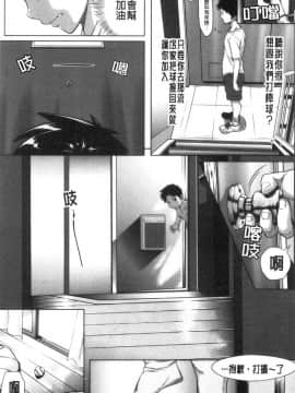 [風的工房][二峰跨人] 遠い君に、僕は届かない 遙遠的你、我無法碰觸到_風的工房206