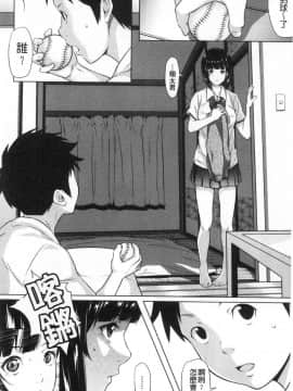 [風的工房][二峰跨人] 遠い君に、僕は届かない 遙遠的你、我無法碰觸到_風的工房207