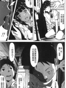 [風的工房][二峰跨人] 遠い君に、僕は届かない 遙遠的你、我無法碰觸到_風的工房208