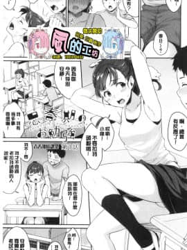 [風的工房][メガねぃ] 思春期のお勉強 思春期的性學習_風的工房008