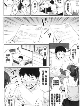[風的工房][メガねぃ] 思春期のお勉強 思春期的性學習_風的工房013