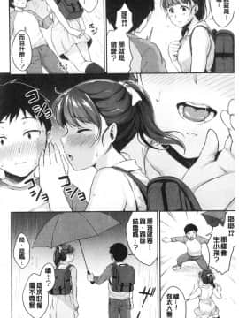 [風的工房][メガねぃ] 思春期のお勉強 思春期的性學習_風的工房043