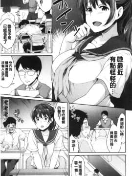 [風的工房][メガねぃ] 思春期のお勉強 思春期的性學習_風的工房066