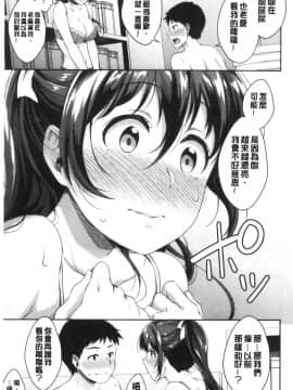 [風的工房][メガねぃ] 思春期のお勉強 思春期的性學習_風的工房078