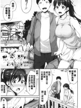 [風的工房][メガねぃ] 思春期のお勉強 思春期的性學習_風的工房144