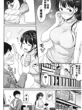 [風的工房][メガねぃ] 思春期のお勉強 思春期的性學習_風的工房145