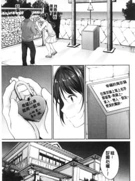 [風的工房][メガねぃ] 思春期のお勉強 思春期的性學習_風的工房146