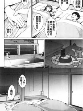 [風的工房][メガねぃ] 思春期のお勉強 思春期的性學習_風的工房159