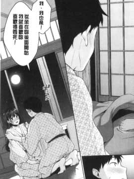 [風的工房][メガねぃ] 思春期のお勉強 思春期的性學習_風的工房162
