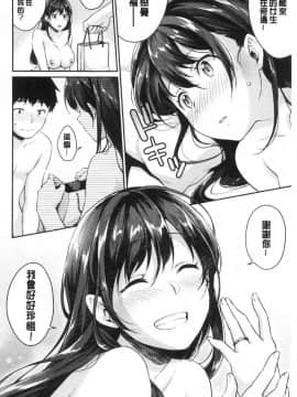 [風的工房][メガねぃ] 思春期のお勉強 思春期的性學習_風的工房179